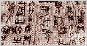 Ecriture chinoise